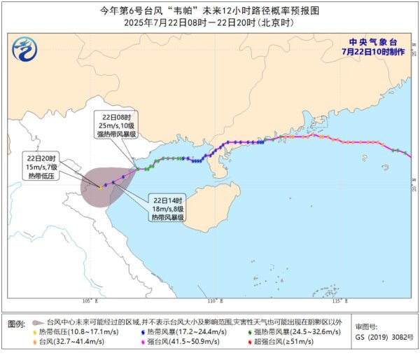 钱生财 中央气象台发布台风蓝色预警