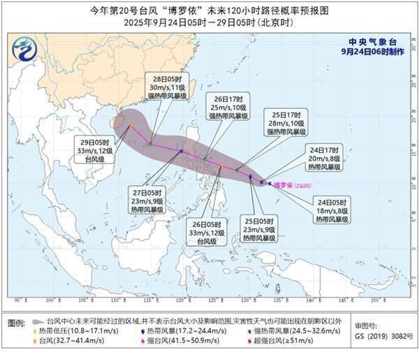 红腾网 今年第20号台风“博罗依”生成 逐渐向菲律宾东部沿海靠近